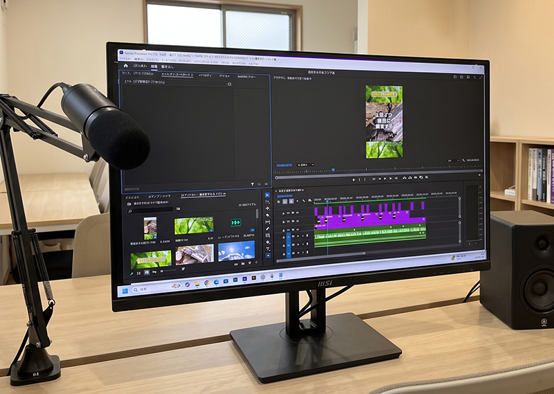 Premiere Proで動画を編集している作業環境